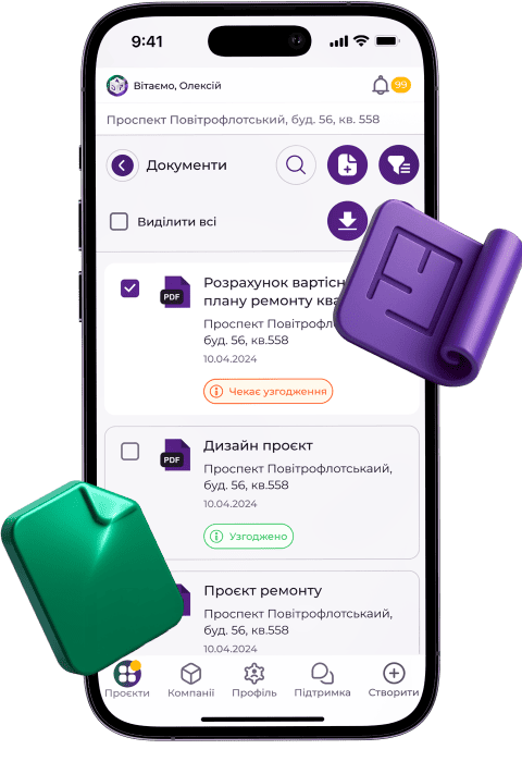Цифровой документооборот